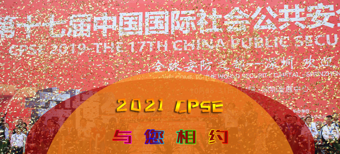 2019CPSE