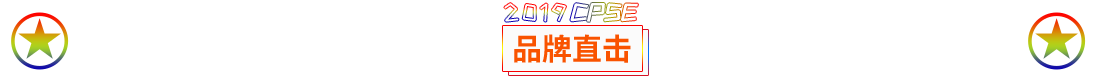 2019CPSE